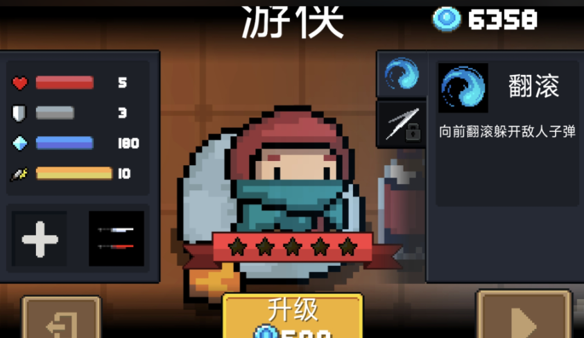 元气骑士新手适合用哪个角色 元气骑士新手适合用哪个角色