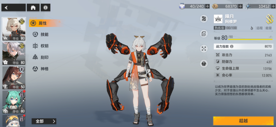 深空之眼开局抽到什么角色好 深空之眼开局抽到什么角色好