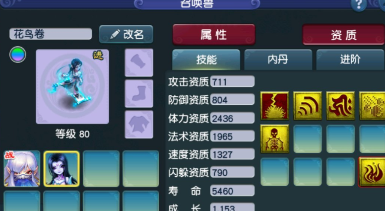 梦幻西游如何提升须弥的伤害