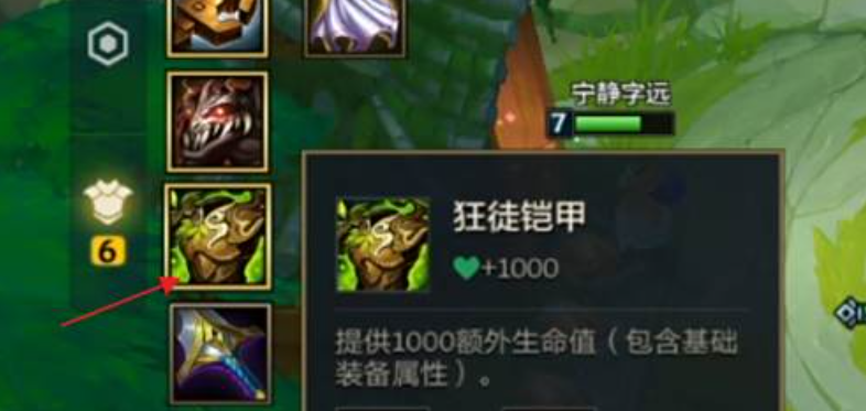 金铲铲之战怎么出装 金铲铲之战怎么出装