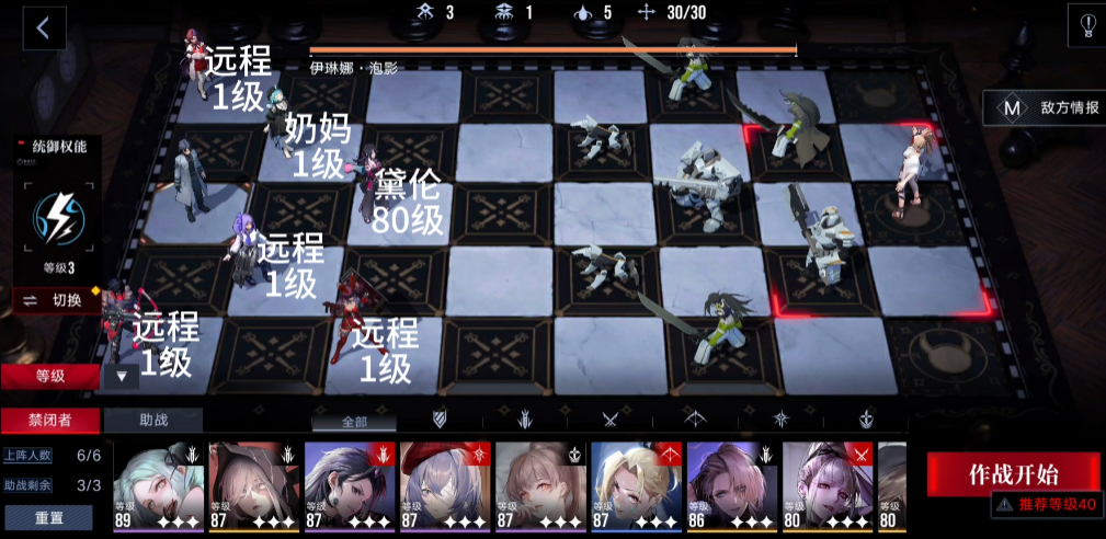 无期迷途119怎么打