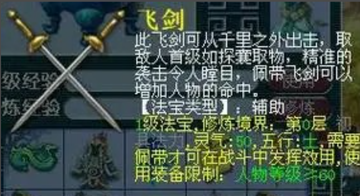 梦幻西游法宝什么值钱