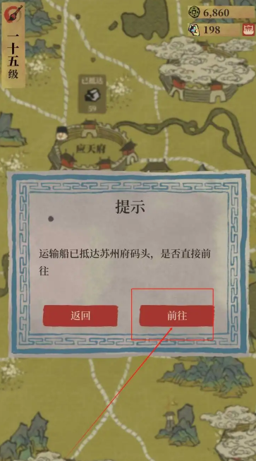 江南百景图探险屯什么