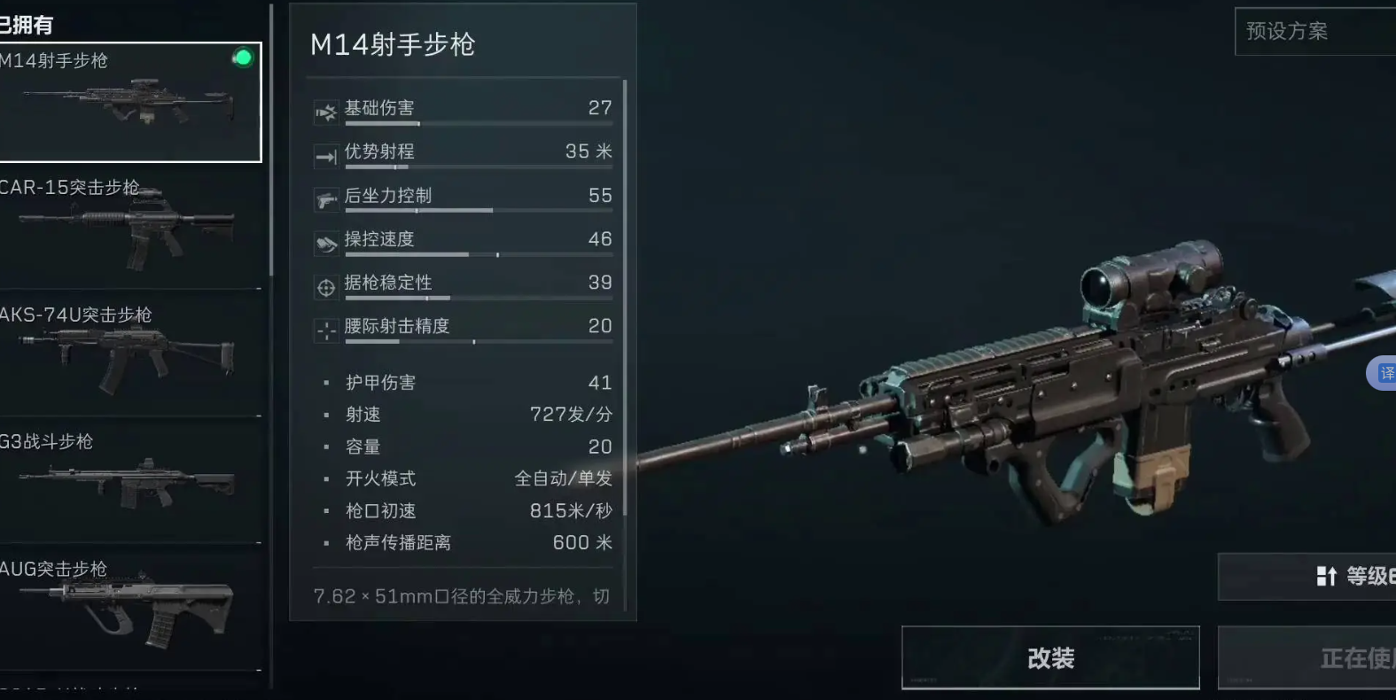 三角洲行动酒店国王房怎么走