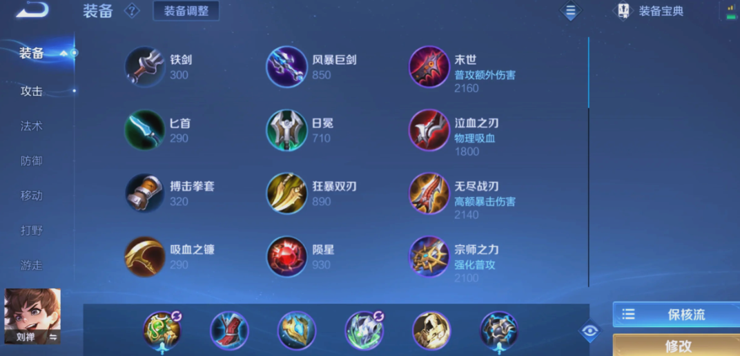 王者荣耀辅助海诺出装最新有哪些推荐