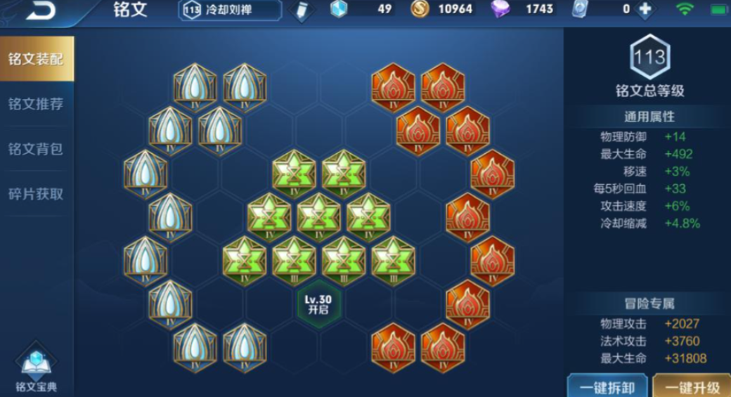 王者荣耀辅助海诺出装最新有哪些推荐