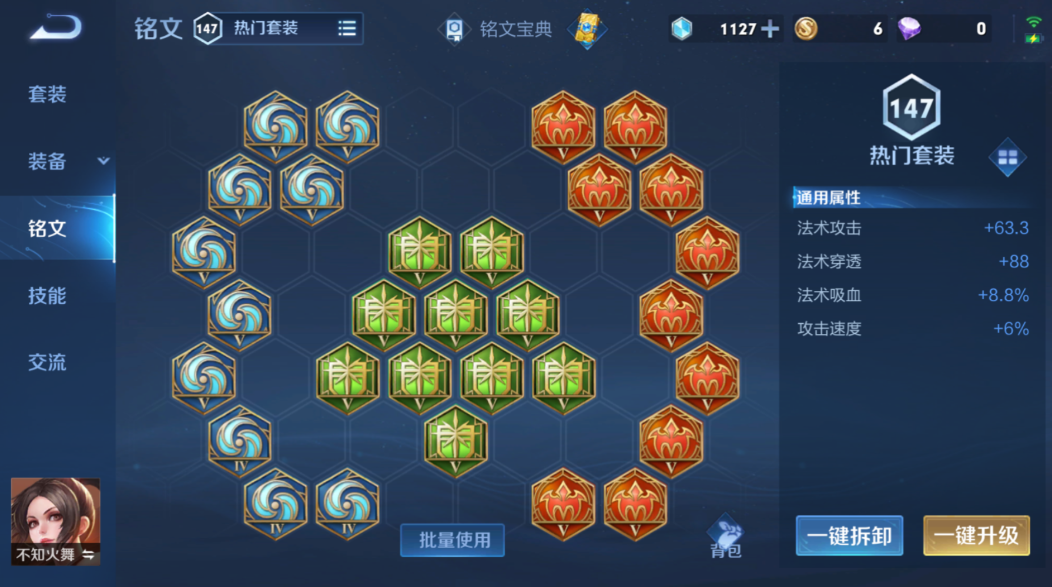 王者荣耀不知火舞暴力出装是什么 王者荣耀不知火舞暴力出装是什么