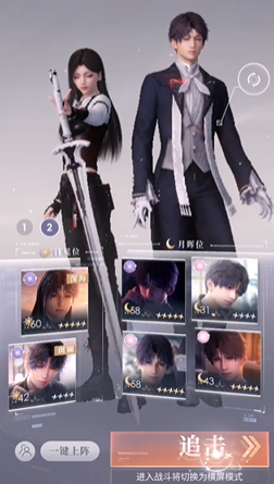 恋与深空体力在哪获得