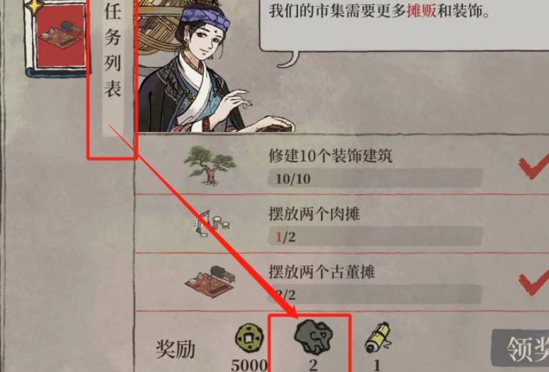 江南百景图果子怎么做