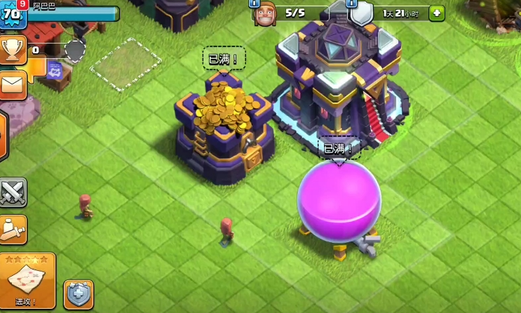 部落冲突怎么发展进攻