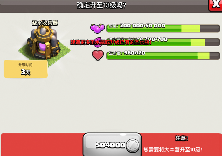 部落冲突怎么发展进攻