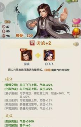 大掌门上山后如何培养 大掌门上山后如何培养