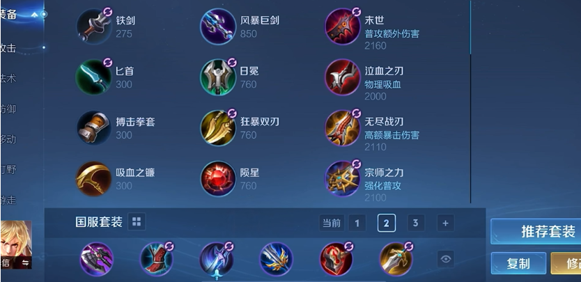 王者荣耀李信出装怎么搭配 王者荣耀李信出装怎么搭配