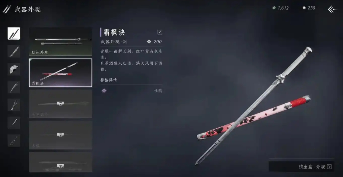 燕云十六声梅花桩在哪