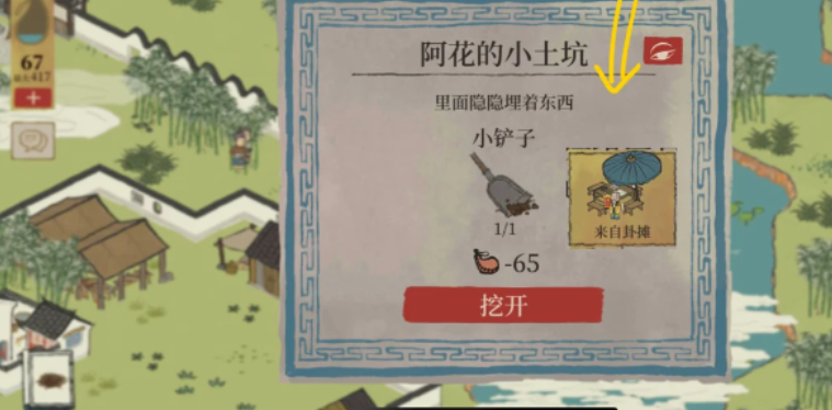 江南百景图弹性木板怎么生产