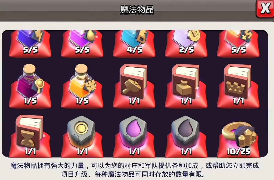 部落冲突火球怎么用