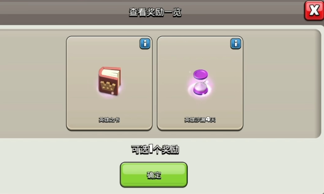 部落冲突火球怎么用