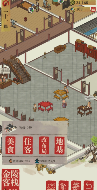 江南百景图地洞如何进去