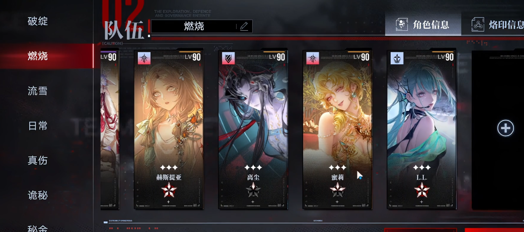 无期迷途无尽梦怎么玩