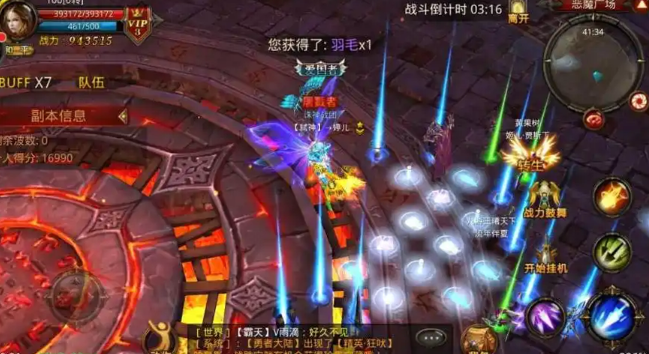 全民奇迹暗黑军团怎么驱逐