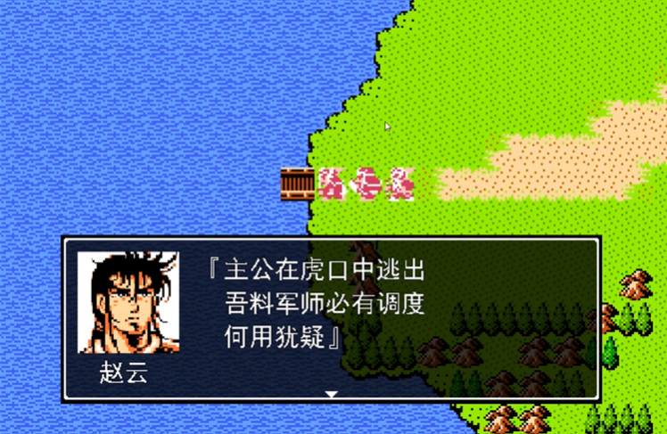 吞食天地2怎么收张辽和周瑜 吞食天地2怎么收张辽和周瑜