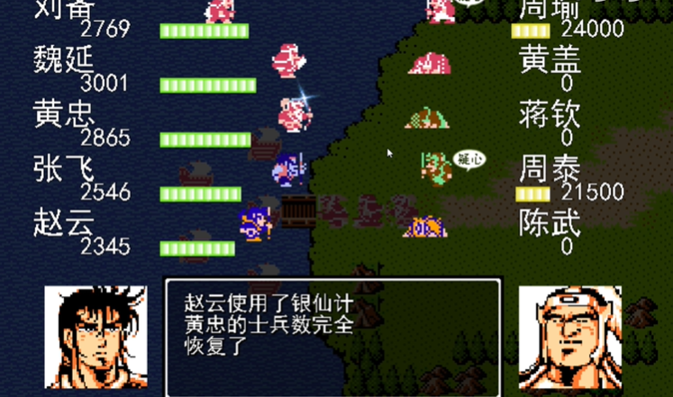 吞食天地2怎么收张辽和周瑜 吞食天地2怎么收张辽和周瑜