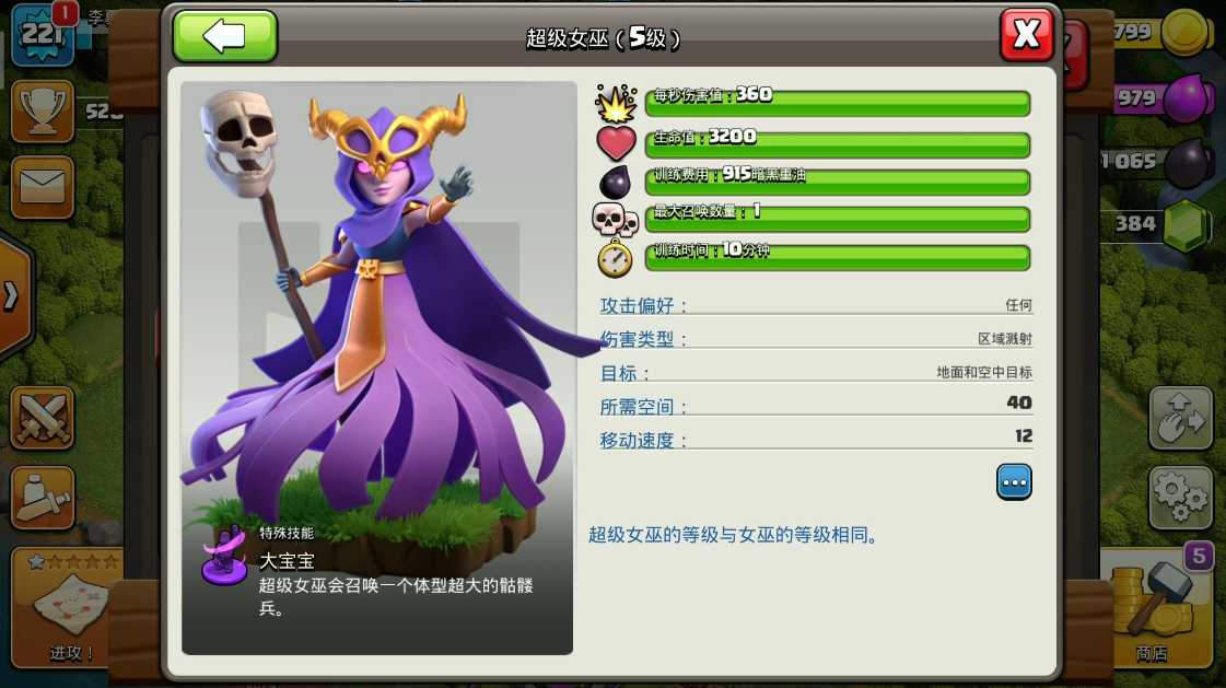 部落冲突怎么获得僵尸