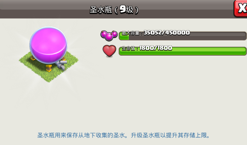 部落冲突三星有技能吗