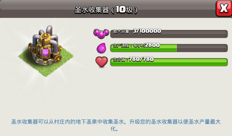 部落冲突三星有技能吗