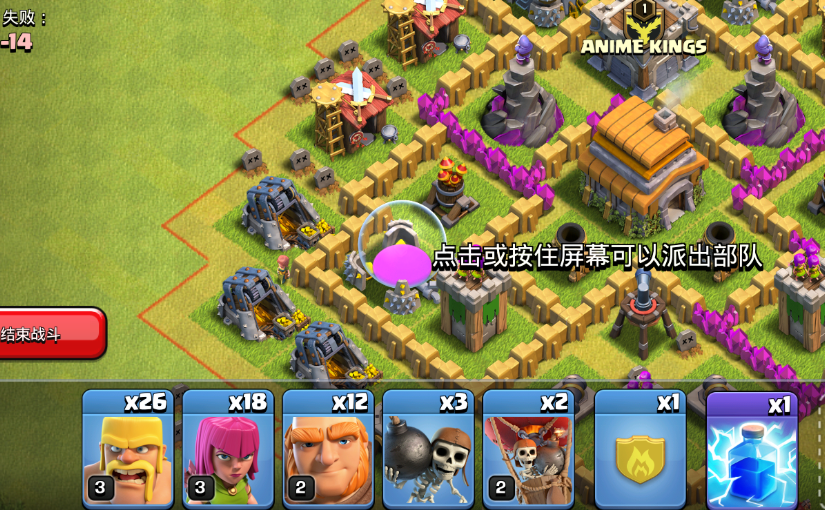 部落冲突三星有技能吗