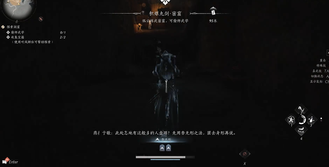 燕云十六声精元在哪里 燕云十六声精元在哪里