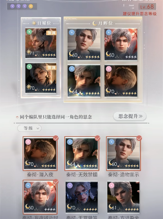 恋与深空怎么能获得月辉