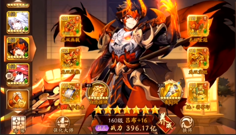 少年三国志2极限流搭配什么武将