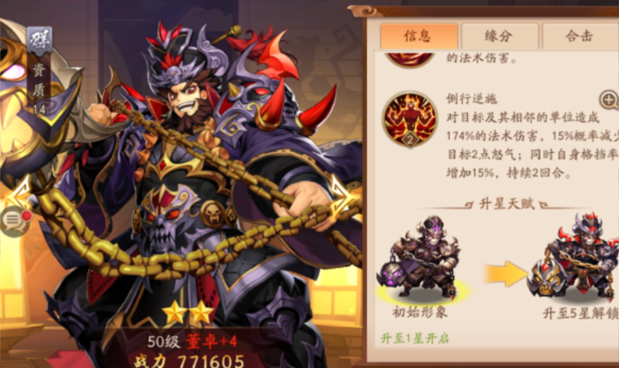 少年三国志2张角怎么用