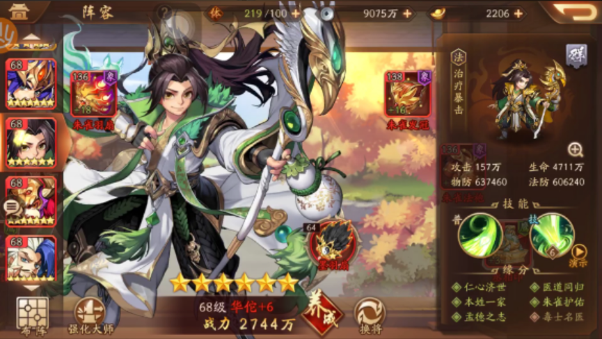 少年三国志2张角怎么用