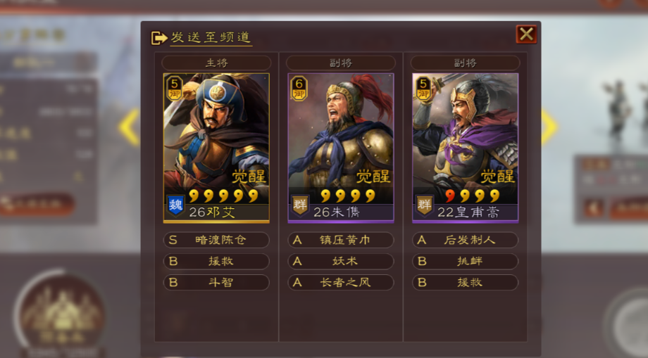 三国志战略版邓艾为什么加智力 三国志战略版邓艾为什么加智力