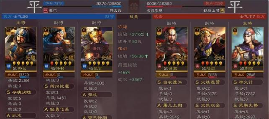 三国志战略版邓艾为什么加智力 三国志战略版邓艾为什么加智力