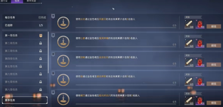 永劫无间角色修行任务内容怎么看