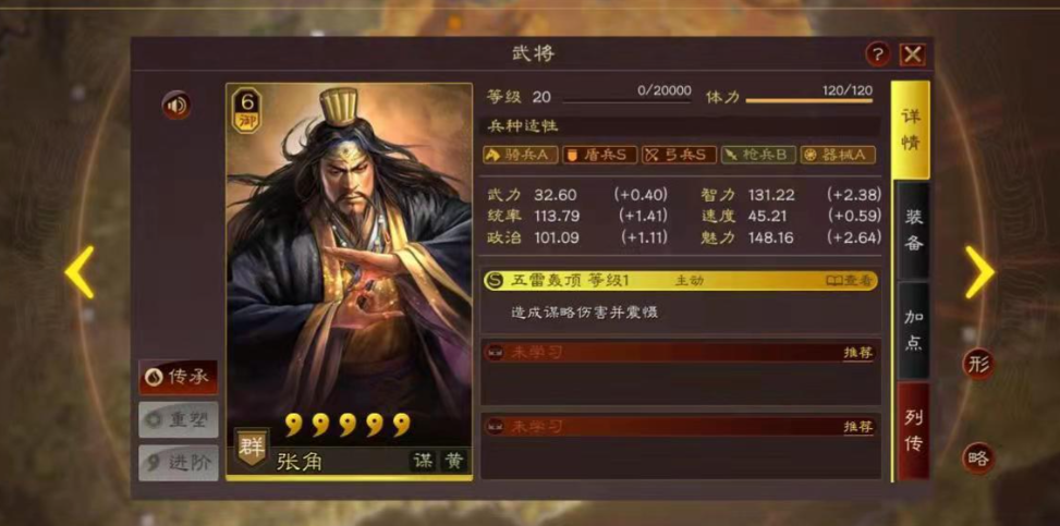 三国志战略版蔡文姬带什么兵