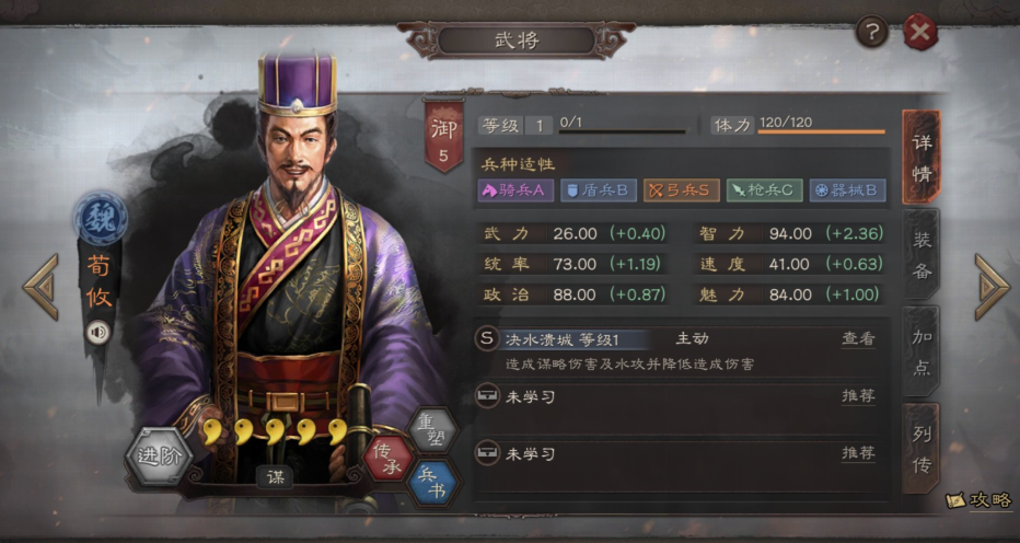 三国志战略版舌战如何触发 三国志战略版舌战如何触发