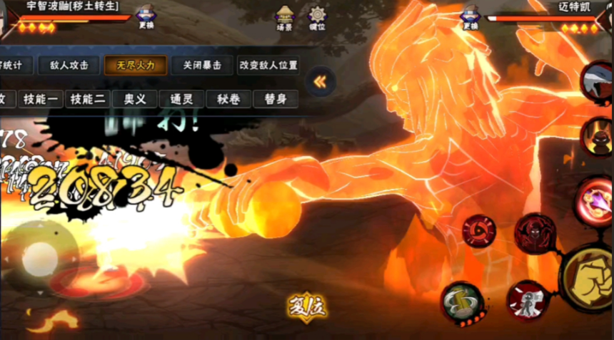 火影忍者哪个鼬伤害最高