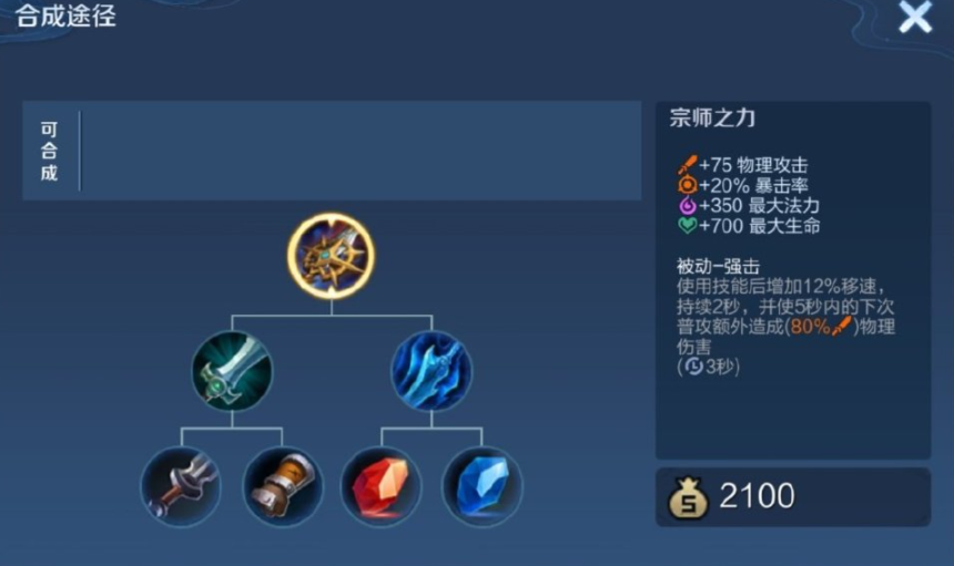 王者荣耀蔡文姬猴子怎么出装 王者荣耀蔡文姬猴子怎么出装