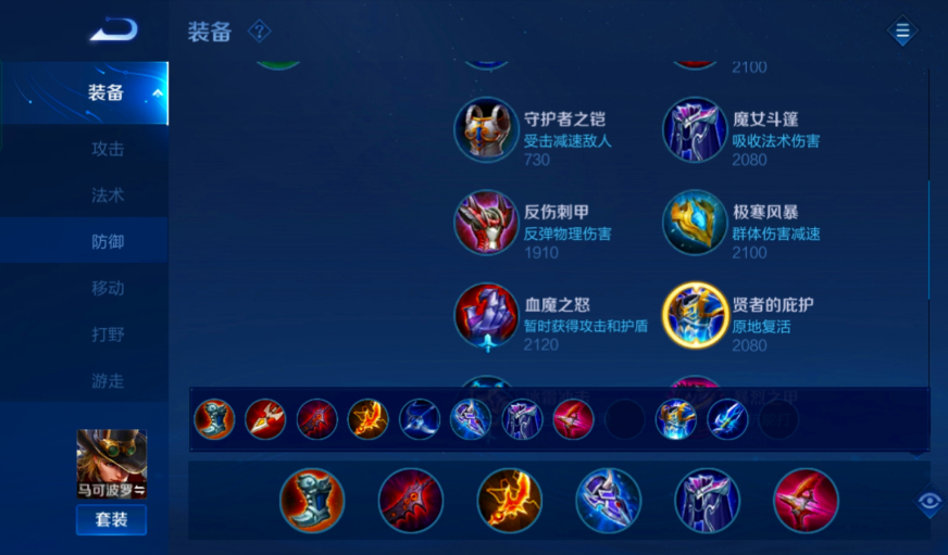 王者荣耀菠萝仔最强出装是什么