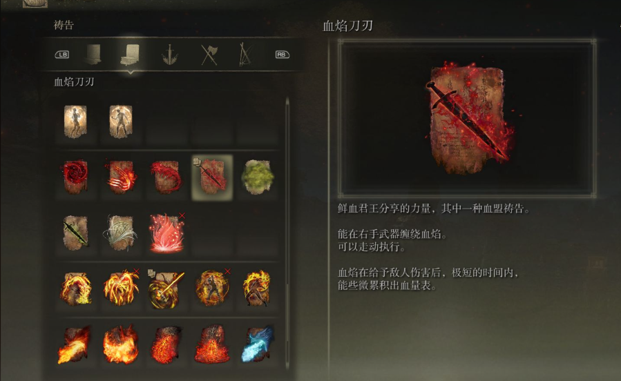 艾尔登法环信仰流派怎么玩