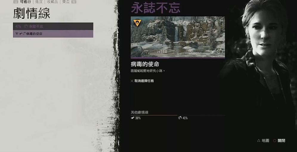 往日不再病毒的使命怎么过 往日不再病毒的使命怎么过