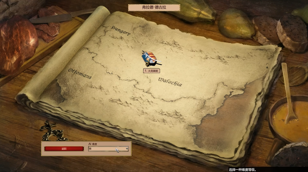 帝国时代2德古拉第一关怎么过 帝国时代2德古拉第一关怎么过