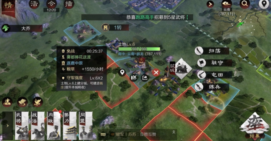 率土之滨攻城太远怎么铺路 率土之滨攻城太远怎么铺路