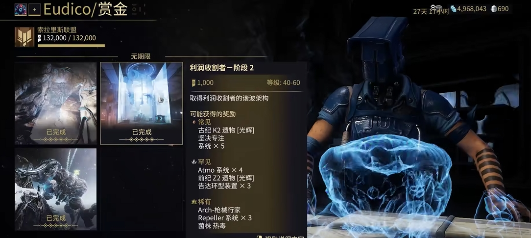 星际战甲小鸭子声望有什么用