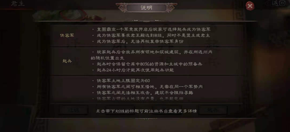 三国志战略版侠客军如何升科技