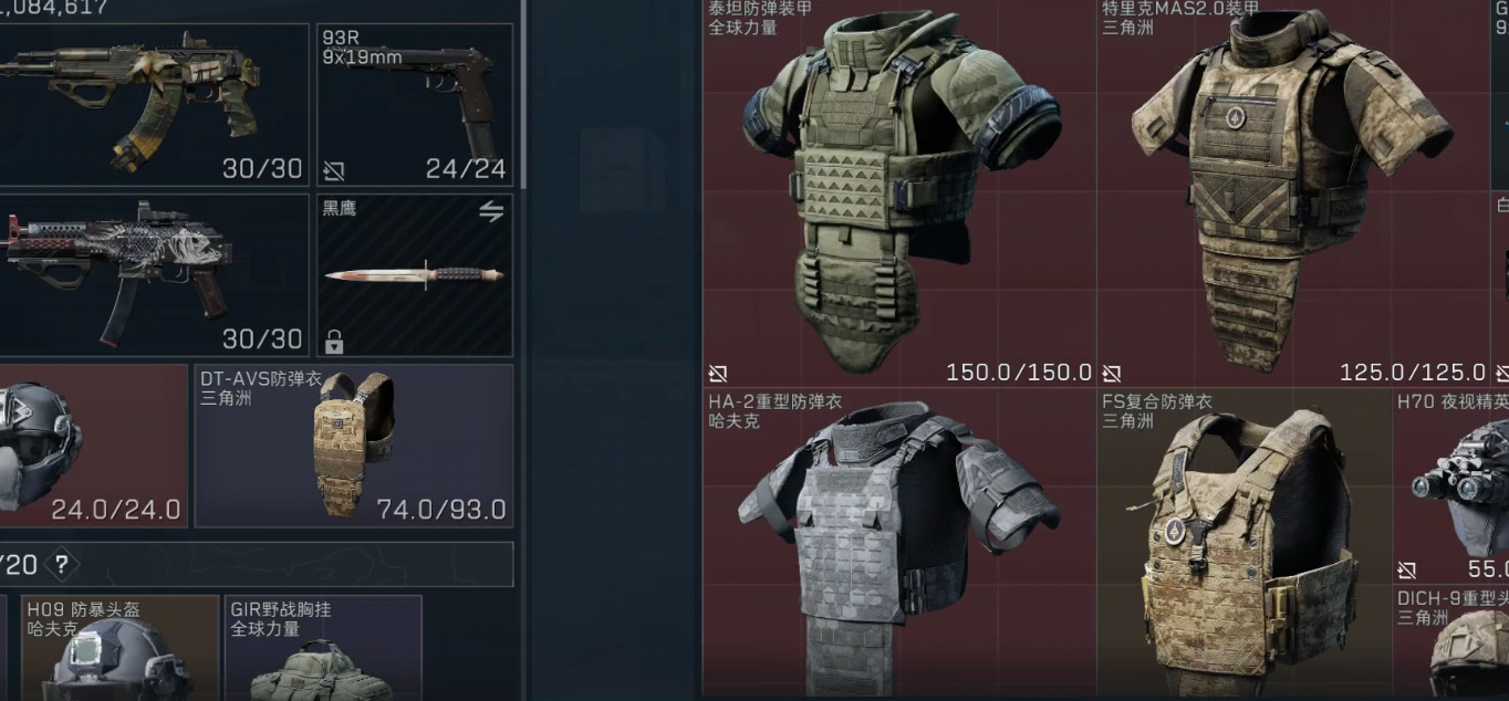 三角洲行动五级甲哪个最好